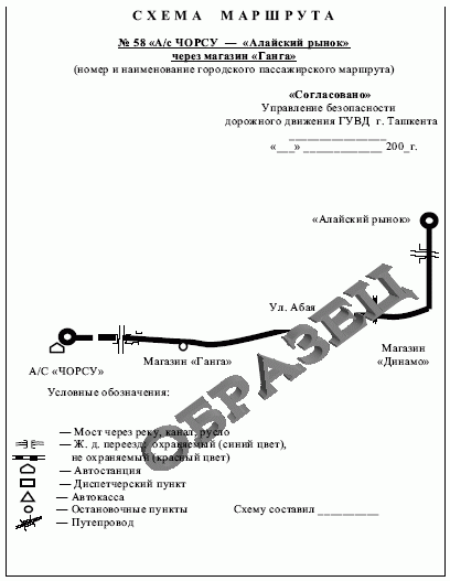 Инструкция По Определению Льготного Стажа Водителей Автобусов Городских Маршрутных Линий