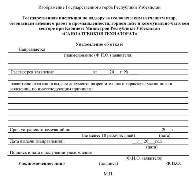 Приказ о назначении сварщика на объект образец