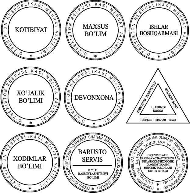 Стр печать. Печать Узбекистана образец. Гербовая печать Узбекистана. Печать ООО Узбекистан. Печать штамп Узбекистан.