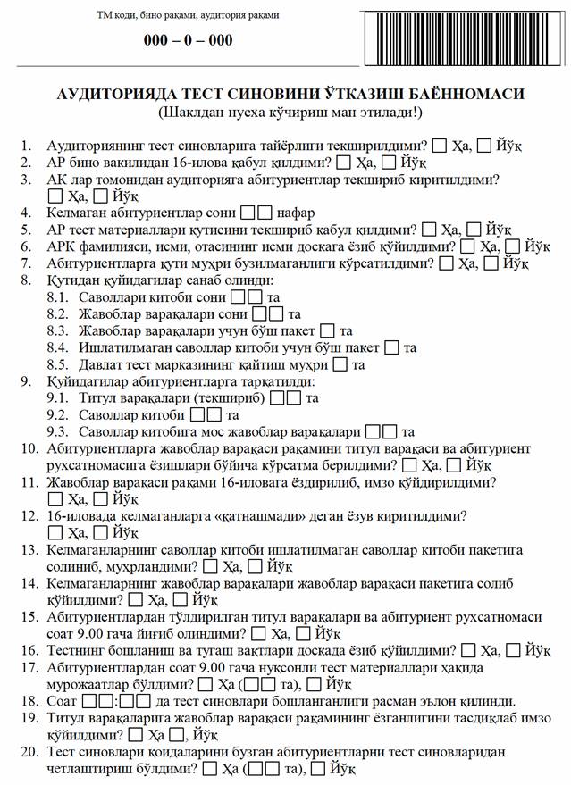 Test savollari. Аттестация саволлари. Педагогика ва психология тест саволлари. Педагогика фанидан тест саволлари. Она тили тест саволлари.