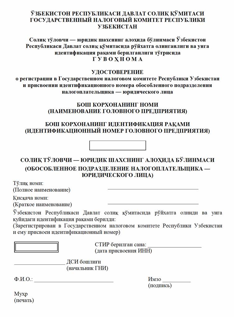 Приложение 16 к положению о правилах осуществления перевода денежных средств лнр в ворде