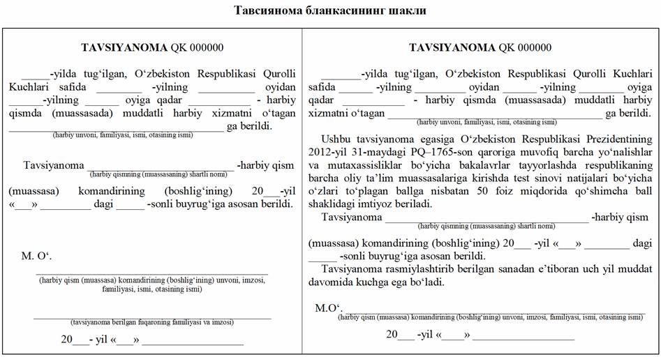 Иш жойидан маълумотнома образец