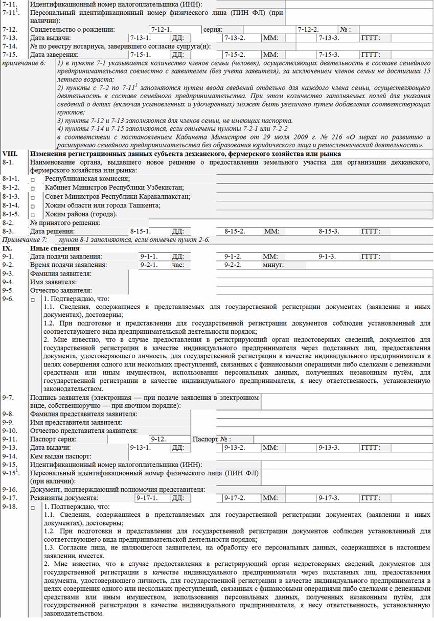 Описание учетной политики предприятия отчет по практике