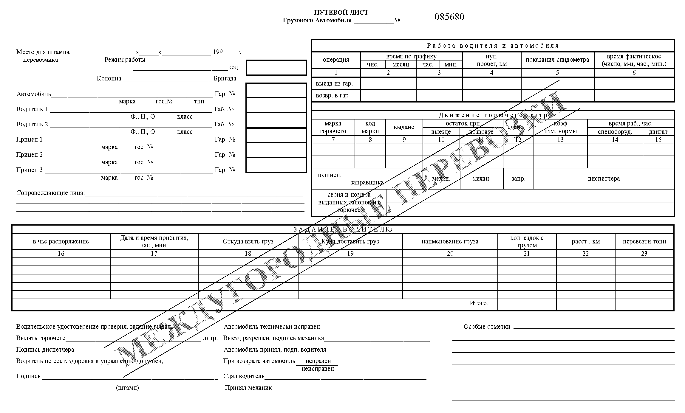 акт перевозки трансформатора к месту монтажа