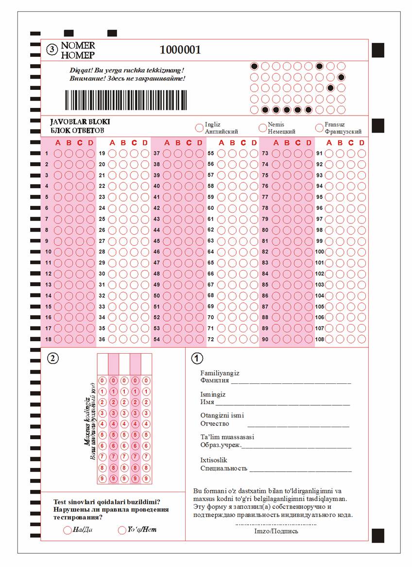 Лист ответа. DTM Test javoblar VARAQASI 2021. Лист ответов тестирования. Лист ответов DTM. Лист ответов DTM 2020.