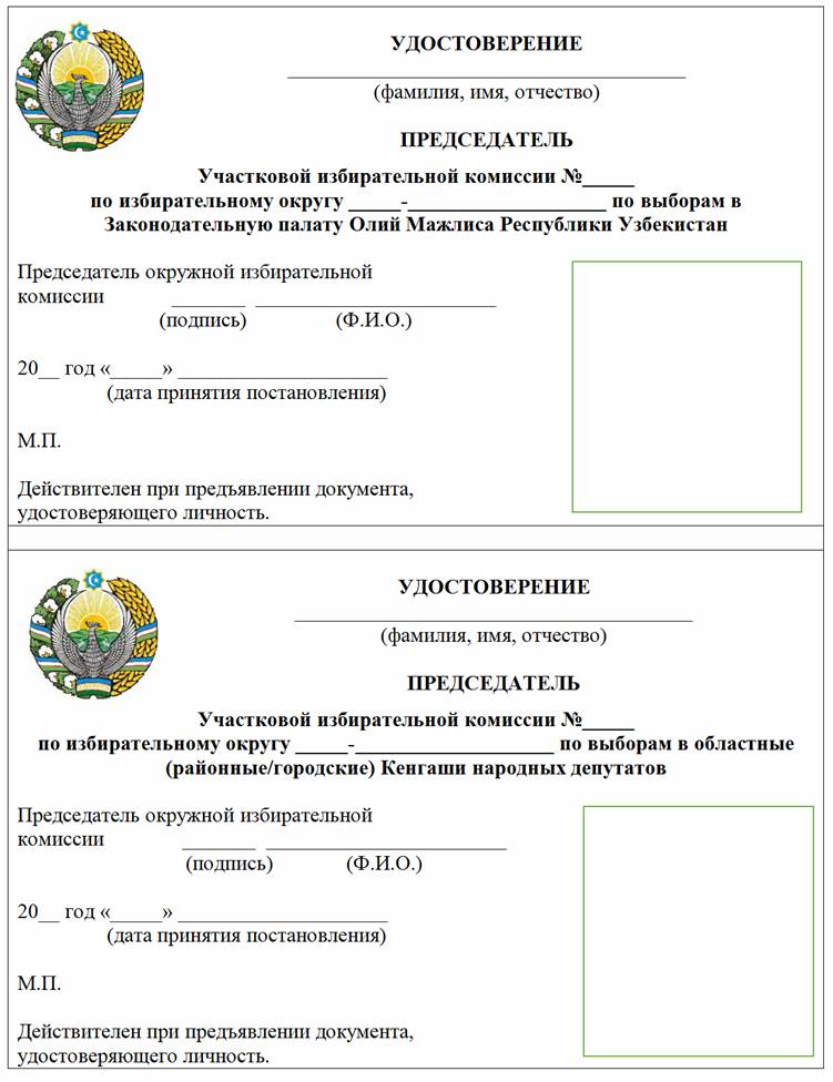 Положение о рассмотрении вопросов гражданства